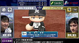 画像ギャラリー No.001のサムネイル画像 / 「eBASEBALL プロリーグ」,パ・リーグ第5節第3回戦の結果発表。ソフトバンク,オリックス,西武がeクライマックスシリーズへ