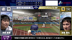 画像ギャラリー No.002のサムネイル画像 / 「eBASEBALL プロリーグ」,パ・リーグ第5節第3回戦の結果発表。ソフトバンク,オリックス,西武がeクライマックスシリーズへ