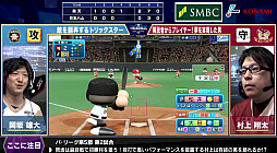 画像ギャラリー No.006のサムネイル画像 / 「eBASEBALL プロリーグ」,パ・リーグ第5節第3回戦の結果発表。ソフトバンク,オリックス,西武がeクライマックスシリーズへ