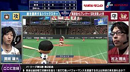 画像ギャラリー No.007のサムネイル画像 / 「eBASEBALL プロリーグ」,パ・リーグ第5節第3回戦の結果発表。ソフトバンク,オリックス,西武がeクライマックスシリーズへ