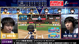 画像ギャラリー No.010のサムネイル画像 / 「eBASEBALL プロリーグ」,パ・リーグ第5節第3回戦の結果発表。ソフトバンク,オリックス,西武がeクライマックスシリーズへ