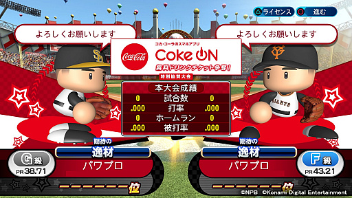 画像ギャラリー No.002のサムネイル画像 / 「eBASEBALL プロリーグ」2020シーズンのeクライマックスシリーズが2月27日と28日,e日本シリーズが3月6日に開催決定