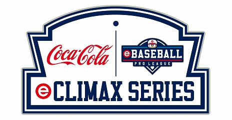 画像ギャラリー No.004のサムネイル画像 / 「eBASEBALL プロリーグ」2020シーズンのeクライマックスシリーズが2月27日と28日,e日本シリーズが3月6日に開催決定