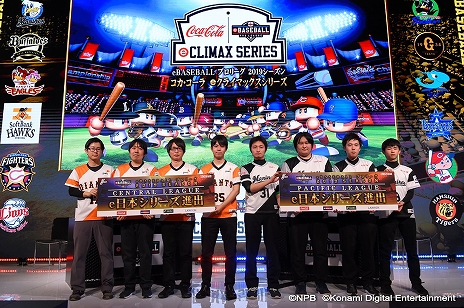 画像ギャラリー No.005のサムネイル画像 / 「eBASEBALL プロリーグ」2020シーズンのeクライマックスシリーズが2月27日と28日,e日本シリーズが3月6日に開催決定