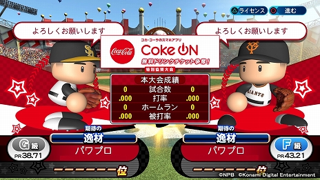 画像ギャラリー No.007のサムネイル画像 / 「eBASEBALL プロリーグ」2020シーズンのeクライマックスシリーズが2月27日と28日,e日本シリーズが3月6日に開催決定