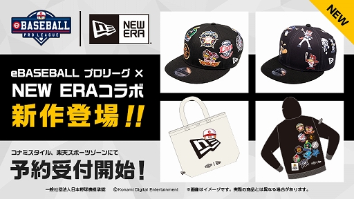 画像ギャラリー No.004のサムネイル画像 / 「eBASEBALL プロリーグ」2020シーズン“e日本シリーズ”に三井住友銀行の協賛が決定。3月6日の頂上決戦をライブ配信