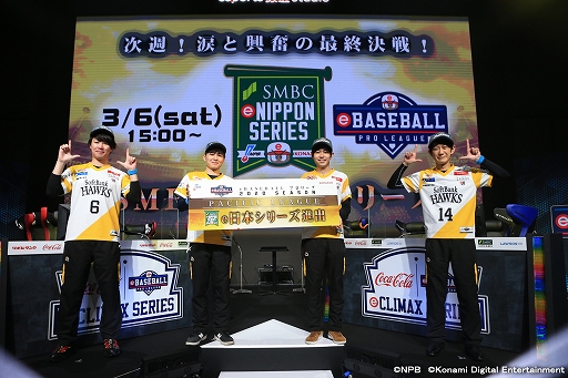 画像ギャラリー No.012のサムネイル画像 / 「eBASEBALL プロリーグ」2020シーズン，コカ・コーラeクライマックスシリーズ パ・リーグの試合結果が公開