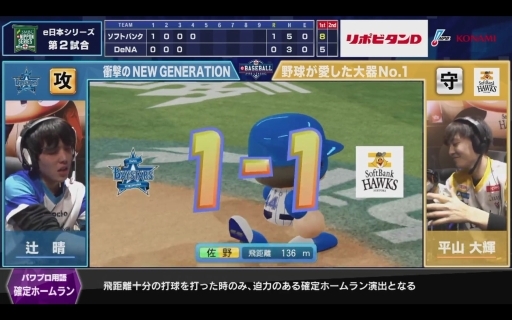 画像ギャラリー No.014のサムネイル画像 / 「eBASEBALL プロリーグ」2020シーズン日本一は福岡ソフトバンクホークス! SMBC e日本シリーズの試合レポートとインタビューをお届け