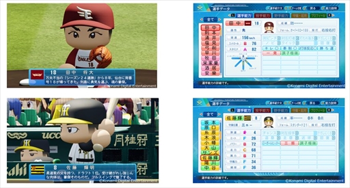 画像ギャラリー No.007のサムネイル画像 / 「eBASEBALLパワフルプロ野球2020」の無料アップデートが本日配信。2021シーズン版が実装されるほか,“覚醒ダルビッシュ”が登場