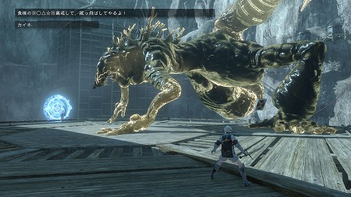 画像ギャラリー No.009のサムネイル画像 / 「NieR Replicant ver.1.22474487139…」先行プレイレポート。より美しく,快適なアクションゲームに進化