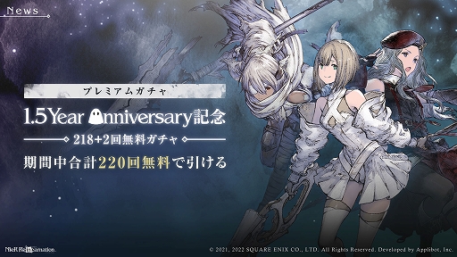 画像ギャラリー No.003のサムネイル画像 / 「NieR Re[in]carnation」×「ペルソナ5」コラボが9月9日にスタート。ジョーカーらをラインナップしたガチャなど実施内容が公開に