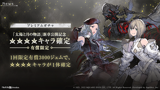 画像ギャラリー No.007のサムネイル画像 / 「NieR Re[in]carnation」，メインクエスト「陽ノ伍:明昼の章」「月ノ伍:暮夜の章」を公開
