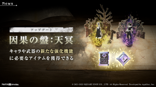 画像ギャラリー No.003のサムネイル画像 / 「NieR Re[in]carnation」，“2nd Anniversary記念キャンペーン”を開催