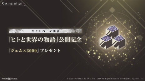 画像ギャラリー No.005のサムネイル画像 / 檻（ケージ）の秘密が明かされる。「NieR Re[in]carnation」最新章“ヒトと世界の物語”を公開。記念ログインボーナスを実施中