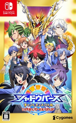 画像ギャラリー No.001のサムネイル画像 / 「シャドウバース チャンピオンズバトル」の新エディション“レジェンダリーエディション”本日発売。プレミアムパスと10レベル 伝説のカードを収録