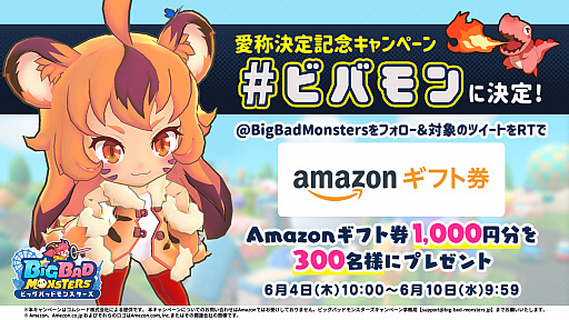 画像ギャラリー No.001のサムネイル画像 / 「ビッグバッドモンスターズ」，Android版の事前予約がスタート。記念キャンペーンも開催