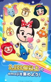 画像ギャラリー No.002のサムネイル画像 / 「Disney emoji マッチ」が配信開始。ミッションクリアで手に入る絵文字はiMessageなどで使用可能