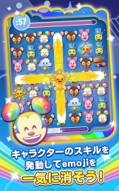 画像ギャラリー No.005のサムネイル画像 / 「Disney emoji マッチ」が配信開始。ミッションクリアで手に入る絵文字はiMessageなどで使用可能