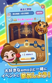 画像ギャラリー No.007のサムネイル画像 / 「Disney emoji マッチ」が配信開始。ミッションクリアで手に入る絵文字はiMessageなどで使用可能