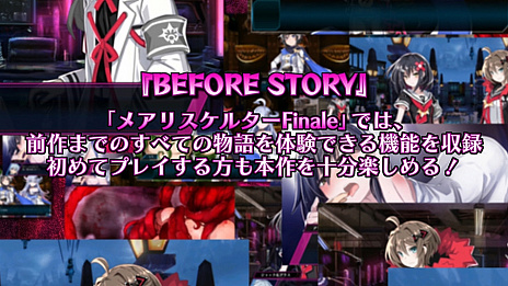 画像ギャラリー No.005のサムネイル画像 / 「神獄塔 メアリスケルターFinale」，予約特典“恋獄塔 めありーすけるたー true end”の特設サイトが公開。プレイ動画の公開も