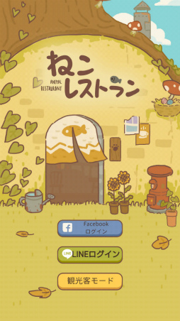 画像ギャラリー No.001のサムネイル画像 / 動物たちがお客さん。スマホ向け経営ゲーム「ねこレストラン」を紹介する「（ほぼ）日刊スマホゲーム通信」第2269回