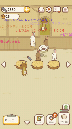 画像ギャラリー No.003のサムネイル画像 / 動物たちがお客さん。スマホ向け経営ゲーム「ねこレストラン」を紹介する「（ほぼ）日刊スマホゲーム通信」第2269回
