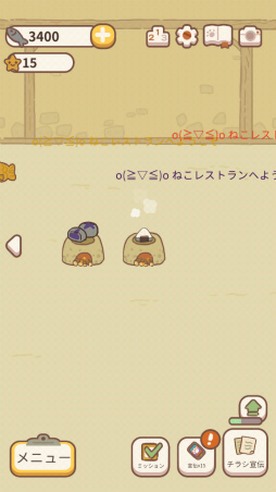 画像ギャラリー No.004のサムネイル画像 / 動物たちがお客さん。スマホ向け経営ゲーム「ねこレストラン」を紹介する「（ほぼ）日刊スマホゲーム通信」第2269回