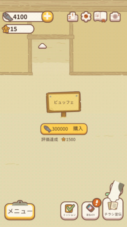 画像ギャラリー No.009のサムネイル画像 / 動物たちがお客さん。スマホ向け経営ゲーム「ねこレストラン」を紹介する「（ほぼ）日刊スマホゲーム通信」第2269回