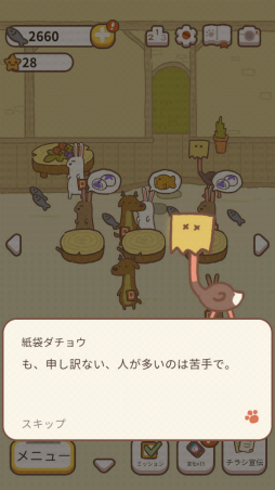 画像ギャラリー No.012のサムネイル画像 / 動物たちがお客さん。スマホ向け経営ゲーム「ねこレストラン」を紹介する「（ほぼ）日刊スマホゲーム通信」第2269回