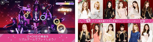 画像ギャラリー No.002のサムネイル画像 / 「SUPERSTAR IZ*ONE」の正式サービスが本日スタート。グローバルグループIZ*ONEの楽曲を楽しめる公式リズムゲーム