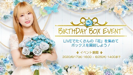 画像ギャラリー No.003のサムネイル画像 / 「SUPERSTAR IZ*ONE」,“NAKO’s BIRTHDAY PARTY EVENT”が開催に