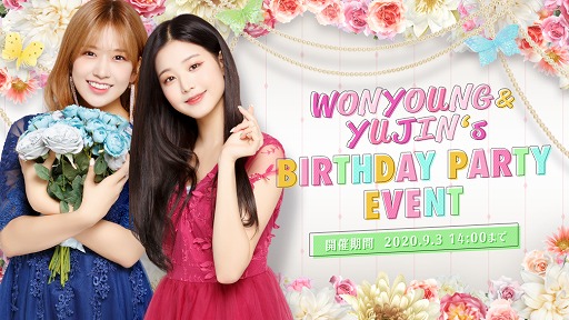 画像ギャラリー No.001のサムネイル画像 / 「SUPERSTAR IZ*ONE」,チャン・ウォニョンさんとアン・ユジンさんの誕生日記念イベントが開催