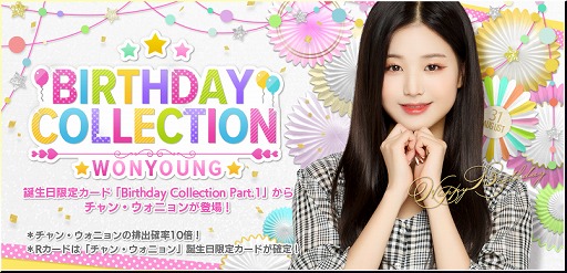 画像ギャラリー No.002のサムネイル画像 / 「SUPERSTAR IZ*ONE」,チャン・ウォニョンさんとアン・ユジンさんの誕生日記念イベントが開催