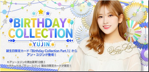 画像ギャラリー No.003のサムネイル画像 / 「SUPERSTAR IZ*ONE」,チャン・ウォニョンさんとアン・ユジンさんの誕生日記念イベントが開催