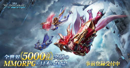 画像ギャラリー No.001のサムネイル画像 / 「MU：アークエンジェル」に登場するナイトなど4つのジョブが公開
