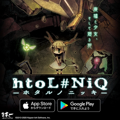 画像ギャラリー No.001のサムネイル画像 / 「htoL#NiQ -ホタルノニッキ-」のスマホ版が配信開始。ホタルを操り,記憶喪失の少女「ミオン」を廃墟から脱出させよう