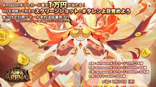 画像ギャラリー No.004のサムネイル画像 / 「AFK アリーナ」，テーマソング「SOAR~蘇る紅炎~」のフルMVが公開に。大型イベント 甦りし曜炎も開催