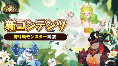 画像ギャラリー No.003のサムネイル画像 / 「AFK アリーナ」が「ウィッチャー3 ワイルドハント」とのコラボを開催。白狼“ゲラルト”や女魔術師“イェネファー”がコラボキャラとして登場