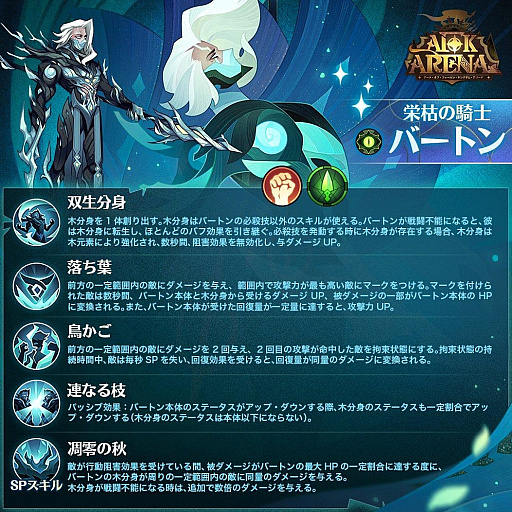 画像ギャラリー No.002のサムネイル画像 / 「AFKアリーナ」，新キャラ“栄枯の騎士”を実装