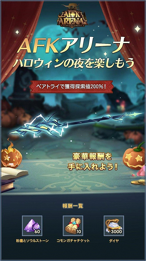 画像ギャラリー No.004のサムネイル画像 / 「AFKアリーナ」，新キャラ“栄枯の騎士”を実装