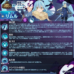 画像ギャラリー No.002のサムネイル画像 / 「AFK アリーナ」×TVアニメ「転生したらスライムだった件」コラボを本日開始。リムルとシュナがプレイアブルキャラとして登場