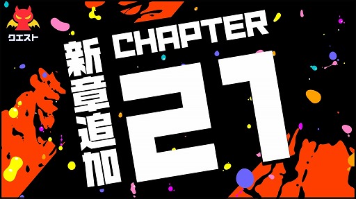 画像ギャラリー No.002のサムネイル画像 / 「マジカミ」，メインストーリー“CHAPTER21”が本日18時に配信