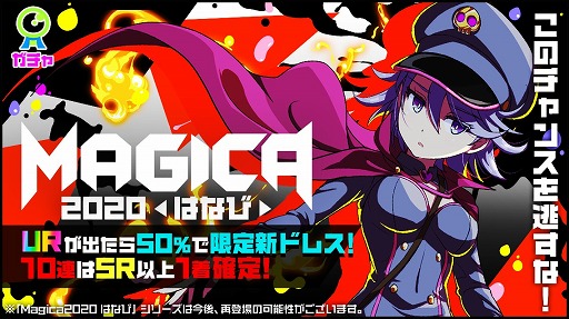 画像ギャラリー No.003のサムネイル画像 / 「マジカミ」，メインストーリー“CHAPTER21”が本日18時に配信