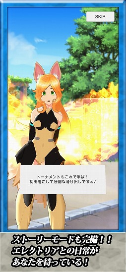 画像ギャラリー No.004のサムネイル画像 / 美少女AIを育成する「エレクトリアコード」のiOS版がリリース