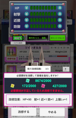 画像ギャラリー No.001のサムネイル画像 / 「エレクトリアコード」，新機能“超改修”を実装。春のギフトキャンペーンも開始