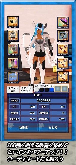 エレクトリアコード
