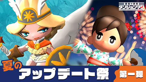 画像ギャラリー No.001のサムネイル画像 / 「ダンジョンマン」,リーグリザルトの成績表示やプライベートマッチの観戦機能が追加