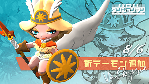 画像ギャラリー No.002のサムネイル画像 / 「ダンジョンマン」,リーグリザルトの成績表示やプライベートマッチの観戦機能が追加