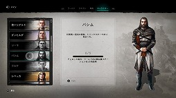 画像ギャラリー No.003のサムネイル画像 / 「アサシン クリード ヴァルハラ」を活用した教育コンテンツ「ディスカバリーツアー:ヴァイキングの時代」がリリース