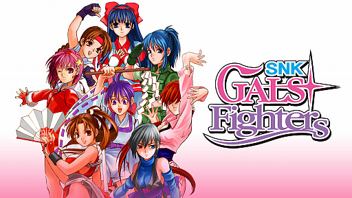 画像ギャラリー No.001のサムネイル画像 / Switch版「SNK GALS' FIGHTERS」が本日配信。SNKタイトルの女性キャラクターたちが戦う“ネオジオポケット”の格闘ゲーム